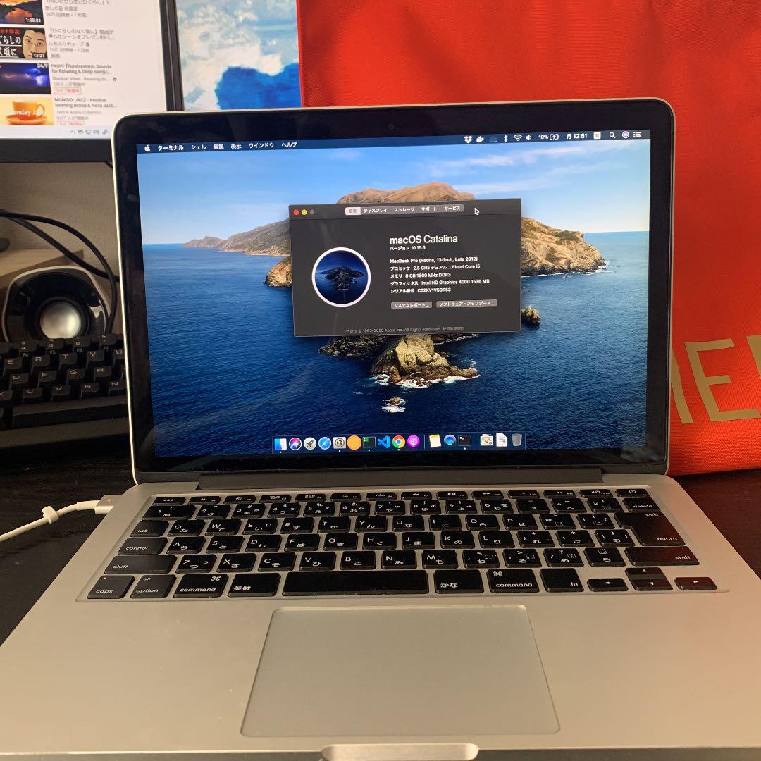 MacBook Pro Retina 13インチ