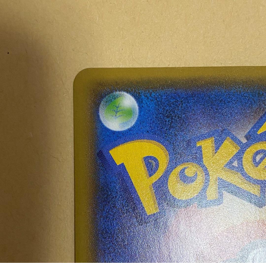 おたんじょうび ピカチュウ 25th ANNIVERSARY