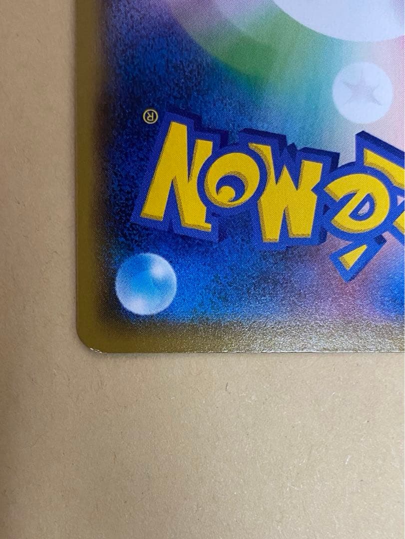 おたんじょうび ピカチュウ 25th ANNIVERSARY