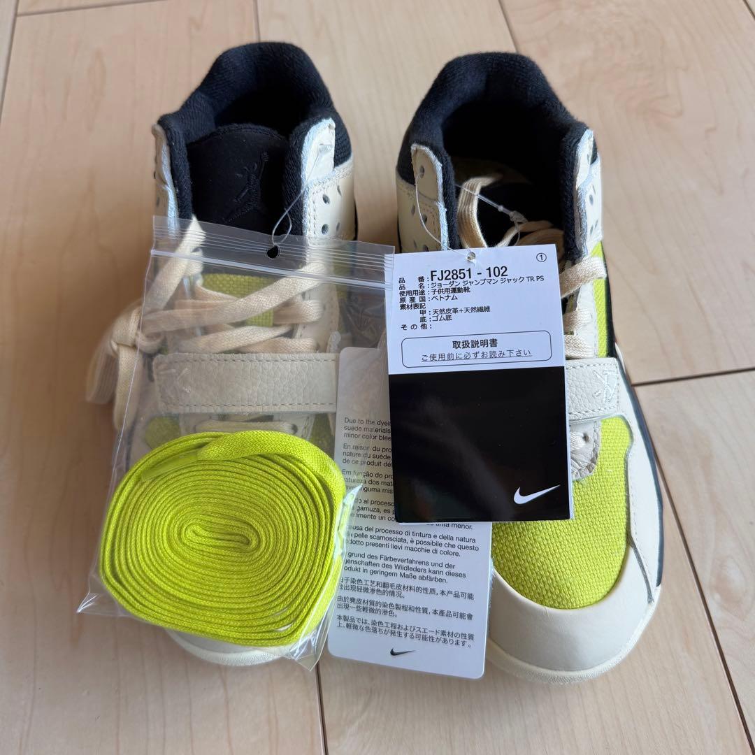 新品未使用☆Nike travisscottブライトカクタス　21cm