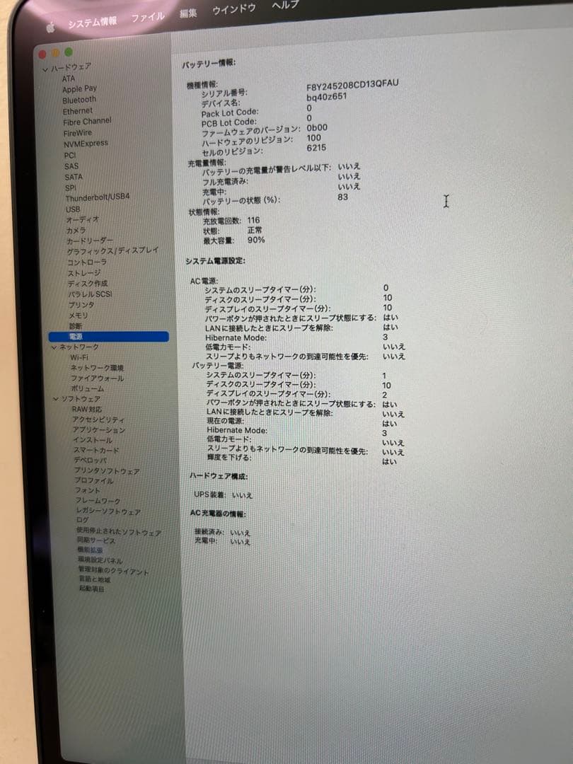 Apple MacBook Air M2箱あり