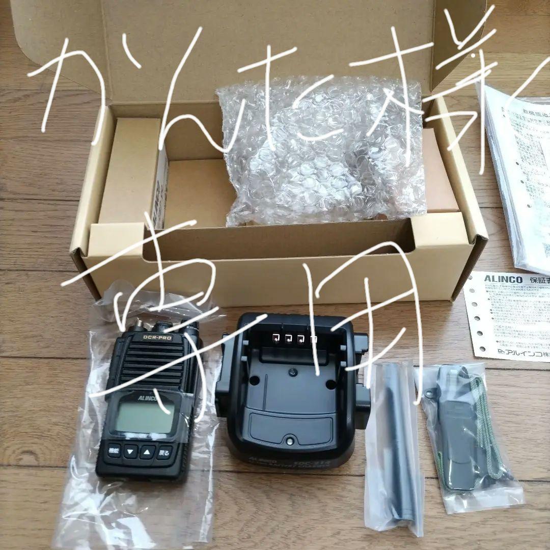 ALINCO DJ-DPS70E トランシーバー 未使用