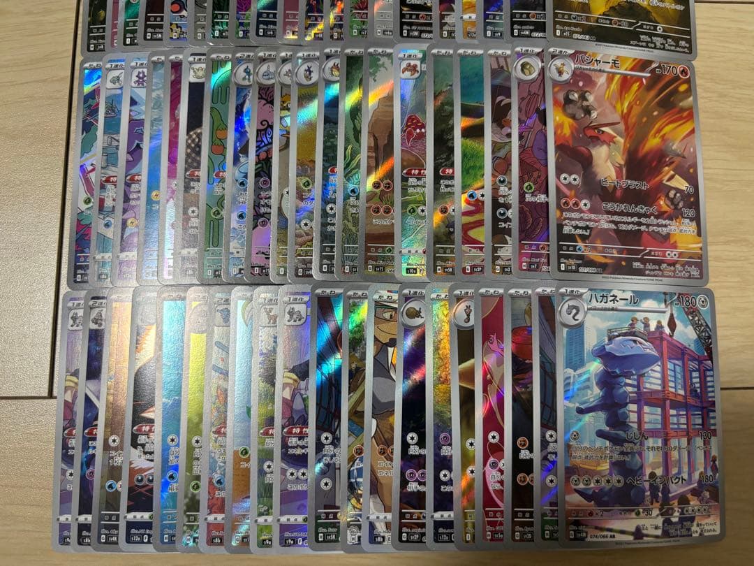 ar chr 100枚 まとめ売り