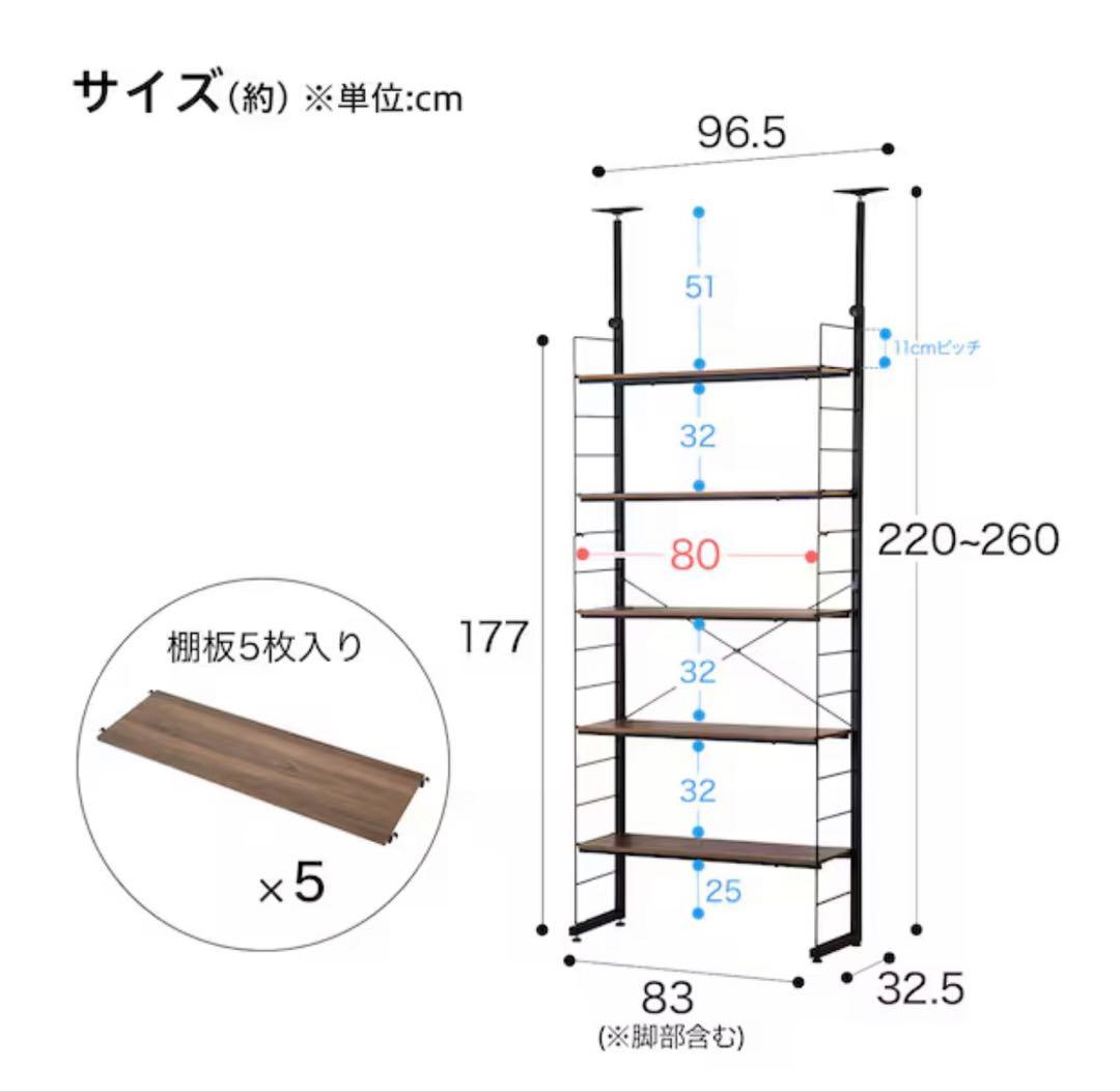 ニトリ 突っ張り壁面収納 Nポルダ 幅80cm ミドルブラウン