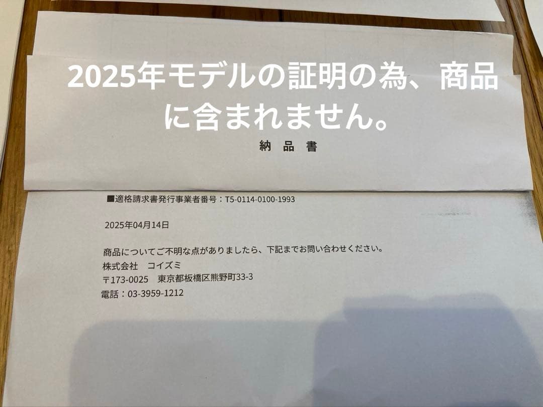 コイズミ　ラクール　2025年4月購入 キャンピングカーエアコン