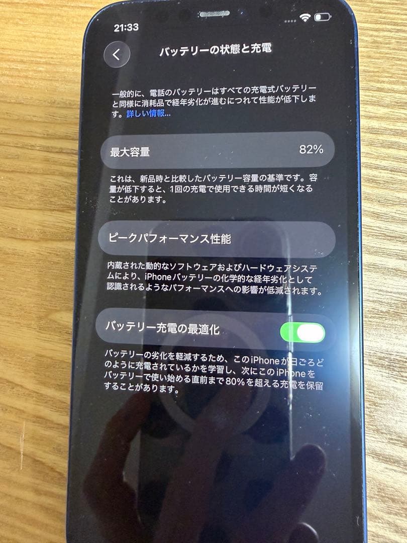 ソ*︎様 Apple iPhone 12 ブルー 本体