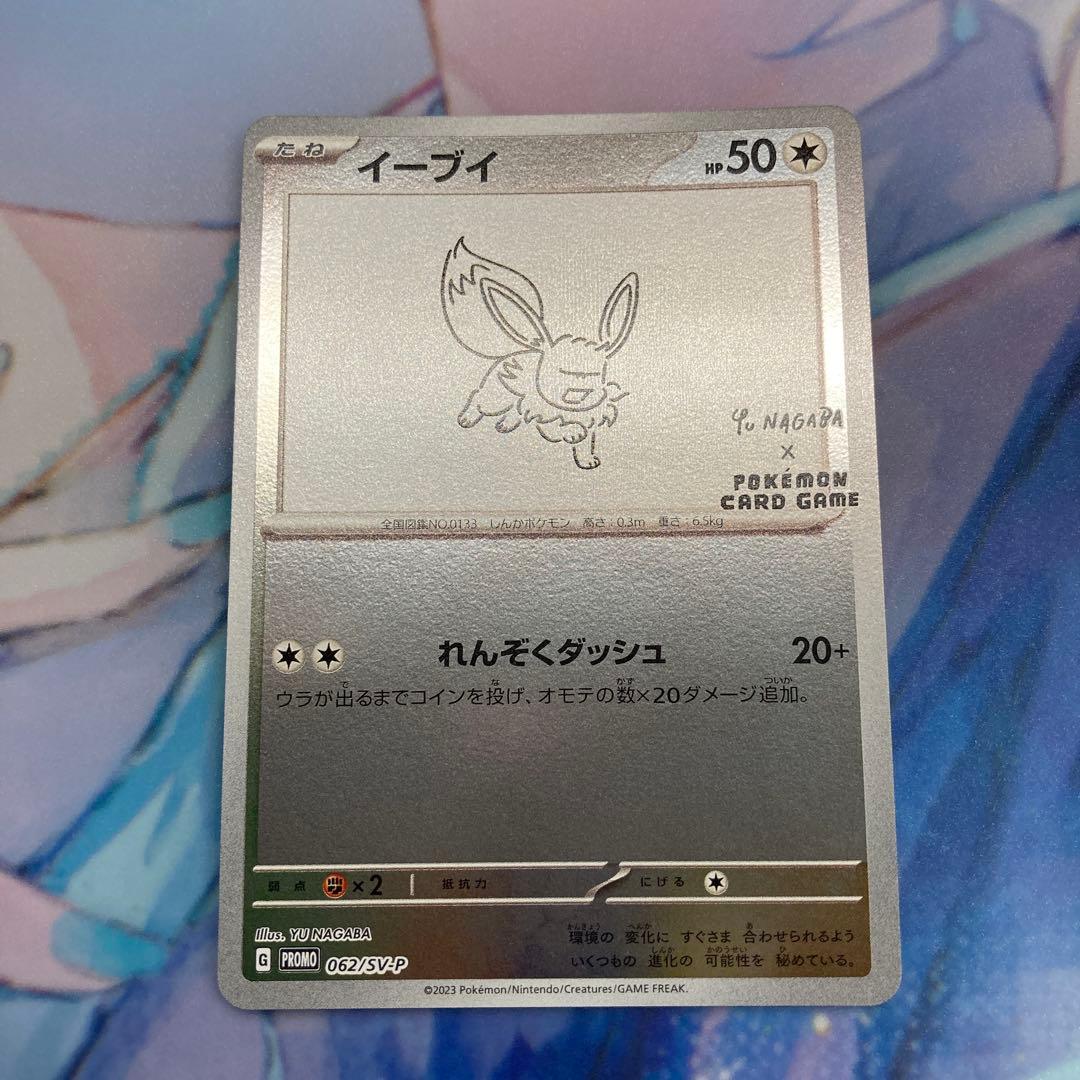 yu nagaba 長場雄　プロモ　各１枚 ８枚セット