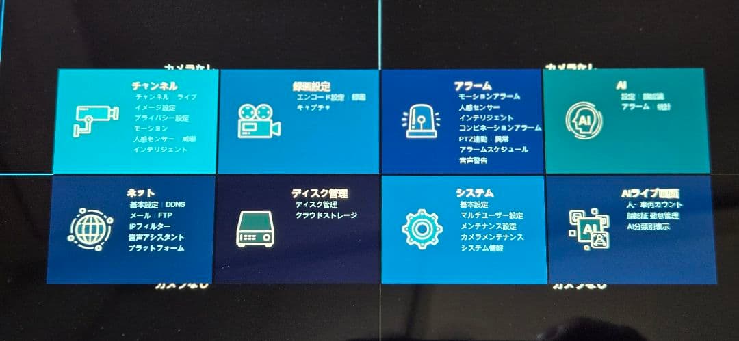 ARUCOM　4K防犯カメラ　レコーダー　モニターセット　AI認証 スマホ連携