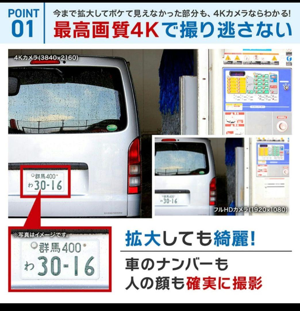 ARUCOM　4K防犯カメラ　レコーダー　モニターセット　AI認証 スマホ連携