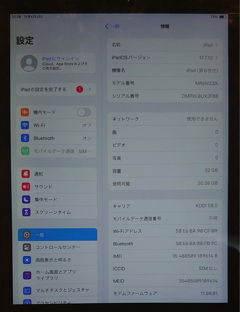 完動品SIMフリーiPad第6世代(A1954)本体32GB送料込XJF88