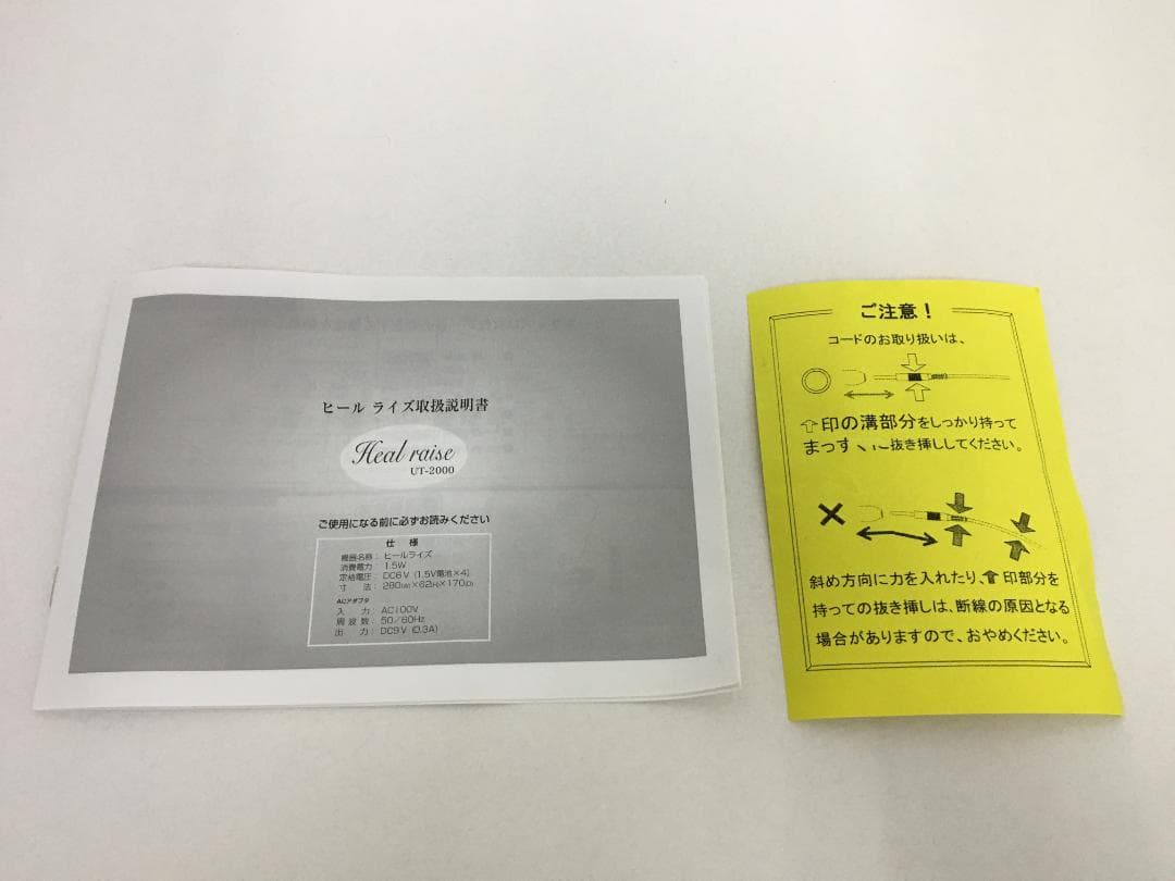 Healraise ヒールライズ 美顔器 UT-2000