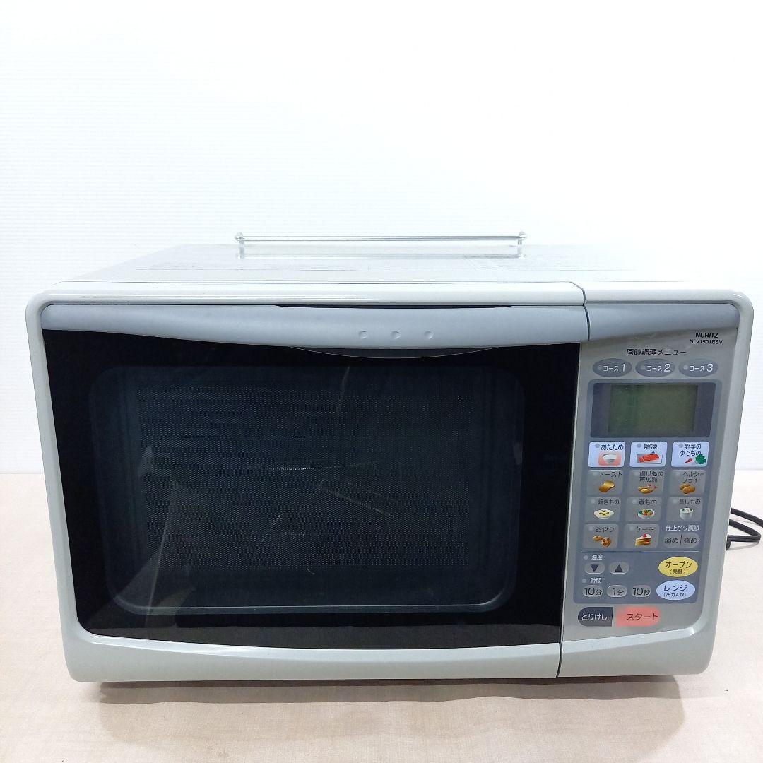 NORITZ 都市ガスコンビネーションレンジ GMO-5300 2020年製