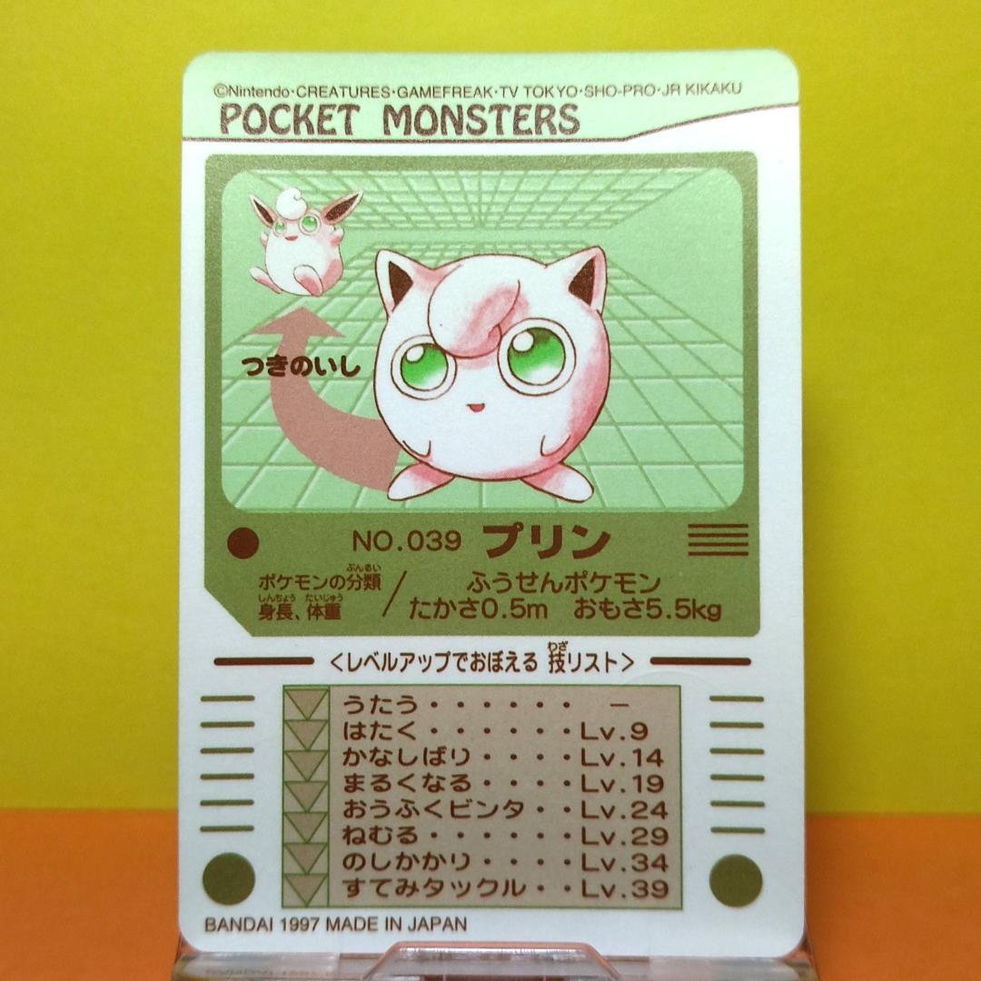 039 プリン ポケットモンスター シールダス ポケモン カードダス 希少 初期