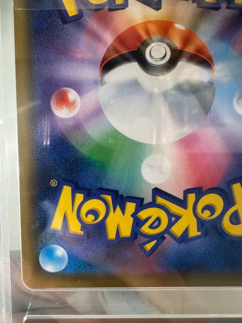 【gemix9】海で遊ぶピカチュウ　ポケカ