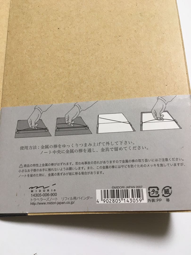 トラベラーズノート　TRAVELER’S notebook MIDORI セット