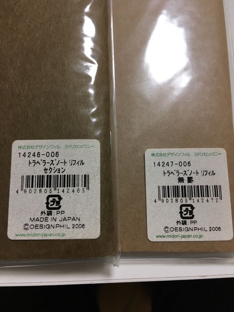 トラベラーズノート　TRAVELER’S notebook MIDORI セット