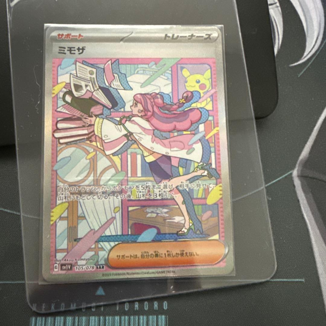 美品 ミモザ SAR｜SV1V バイオレットex