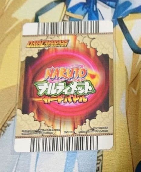 ハ*ル様 【当選品】NARUTOナルティメットカードバトル1枚