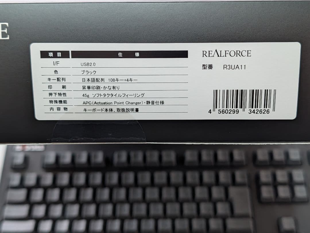 REALFORCE R3 キーボード 有線フル 45g 日本語配列 R3UA11