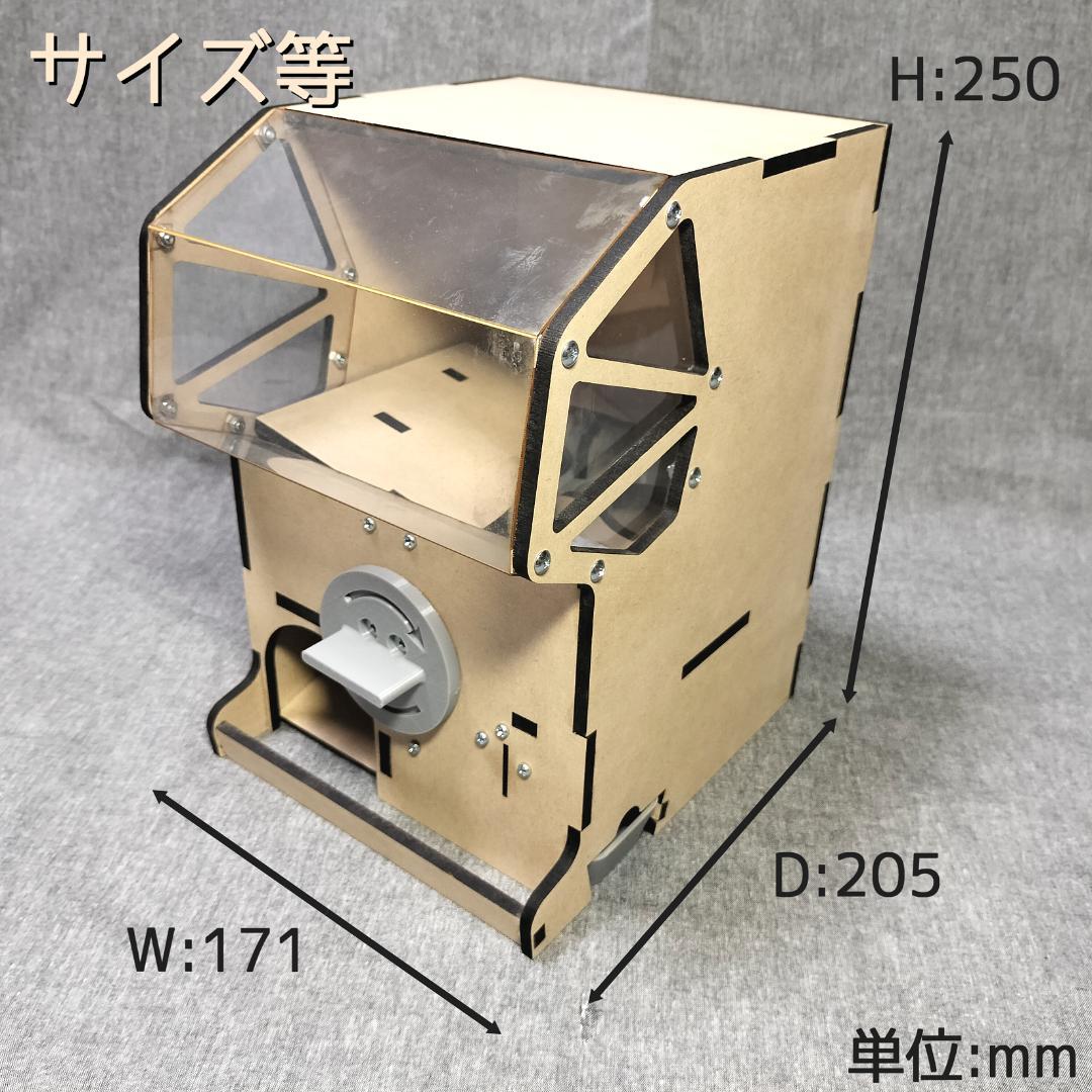 木製カプセルマシーン