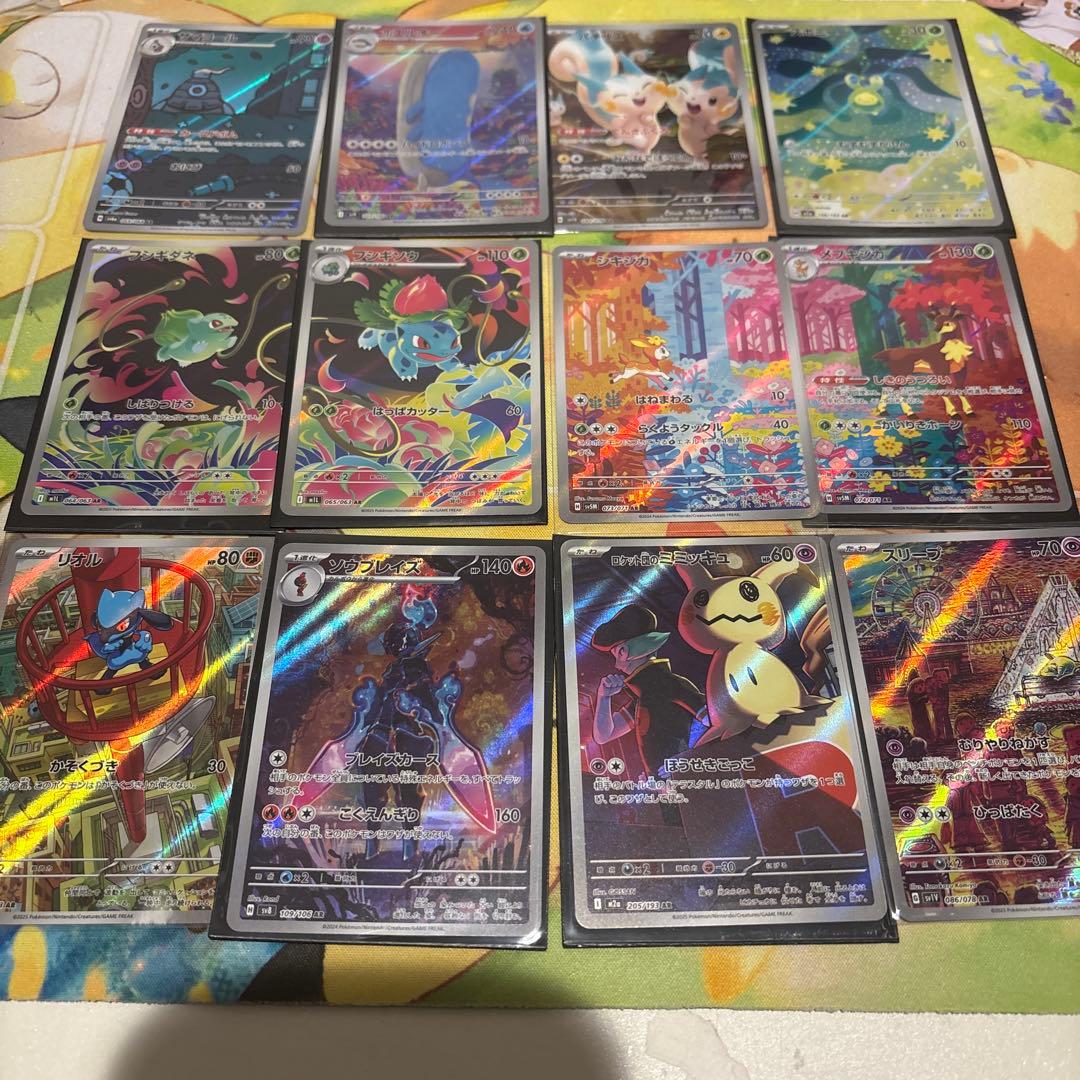 べ*ー様 arまとめ売り35枚セット