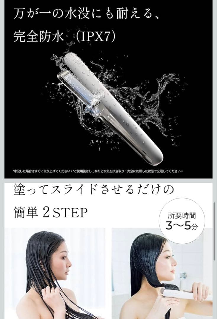 CARE PRO DEEP ケアプロディープ 超音波トリートメント アイロン