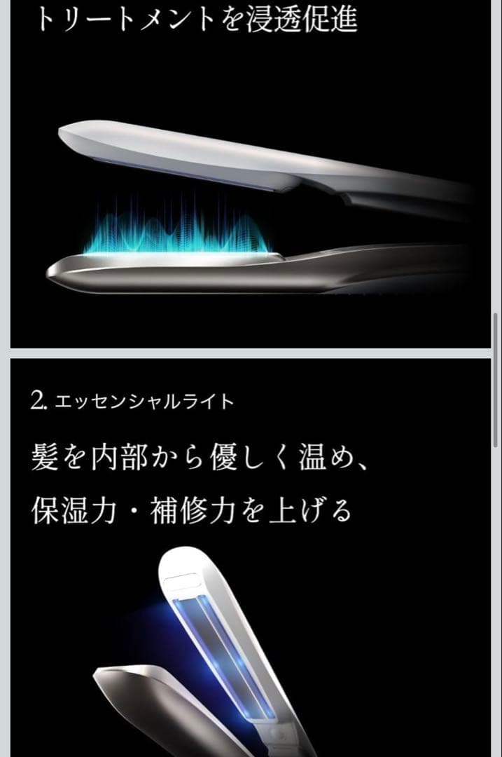 CARE PRO DEEP ケアプロディープ 超音波トリートメント アイロン