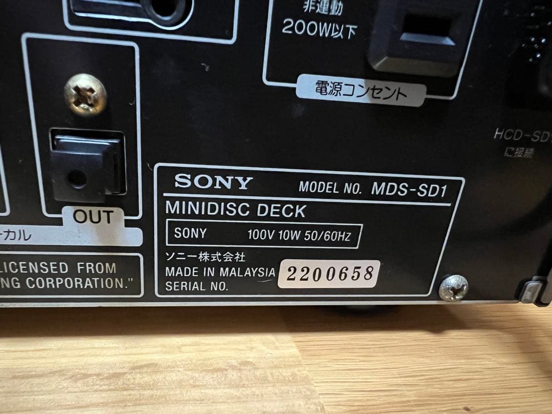 SONY ソニー MDS-SD1 MD CD コンポ