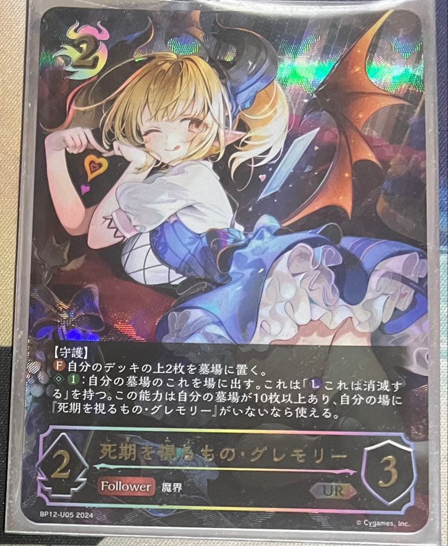 グレモリー ur シャドウバースエボルヴ