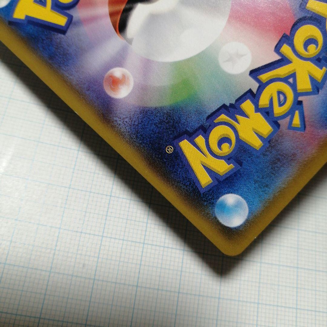 ポケモンカード　ピカチュウ　クラシック　パラレル　25th