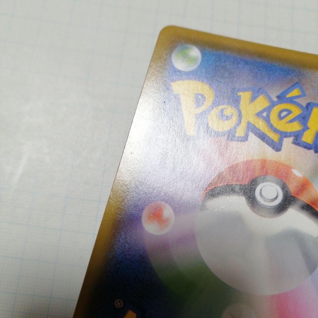 ポケモンカード　ピカチュウ　クラシック　パラレル　25th