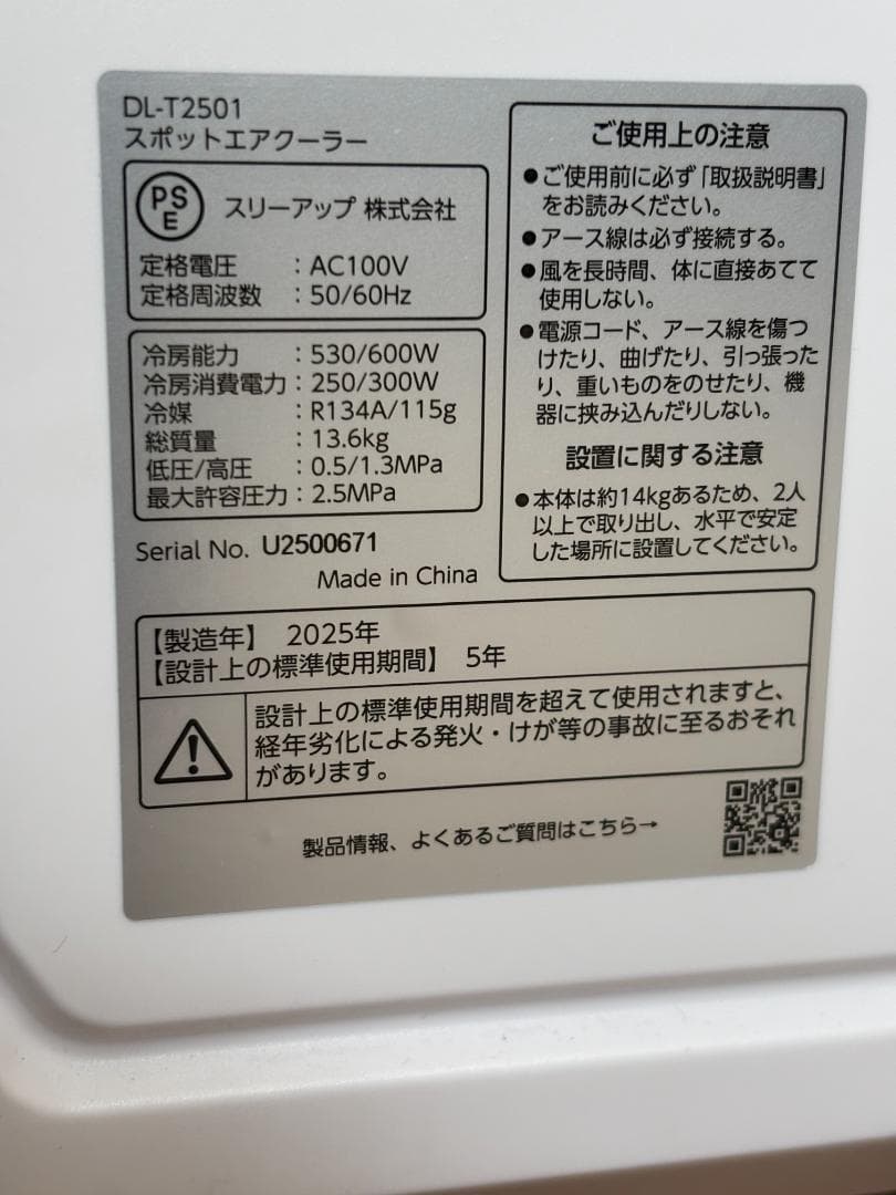 ハイブリッド式排熱レススポットエアクーラー