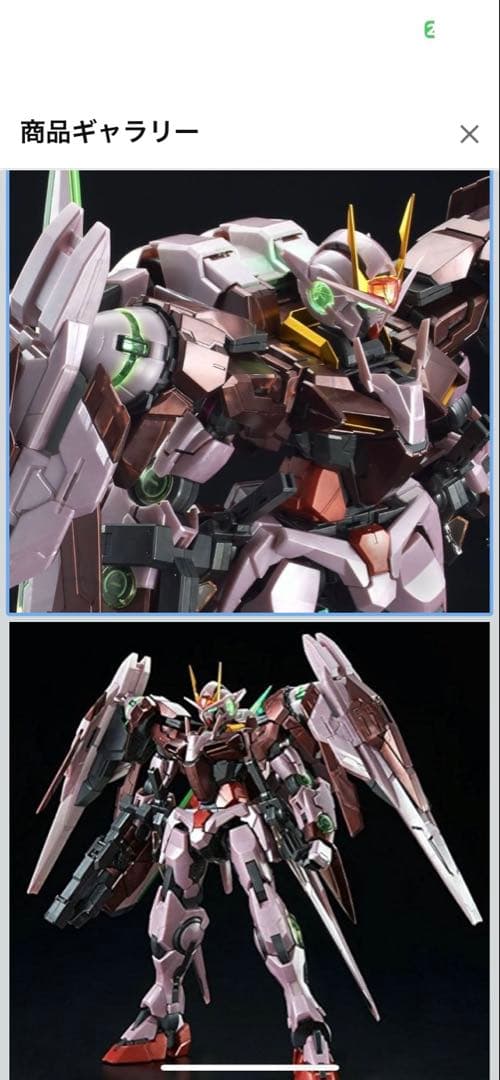 PG1/60 トランザムライザー　ガンダム OO ガンプラ　 新品　未組立