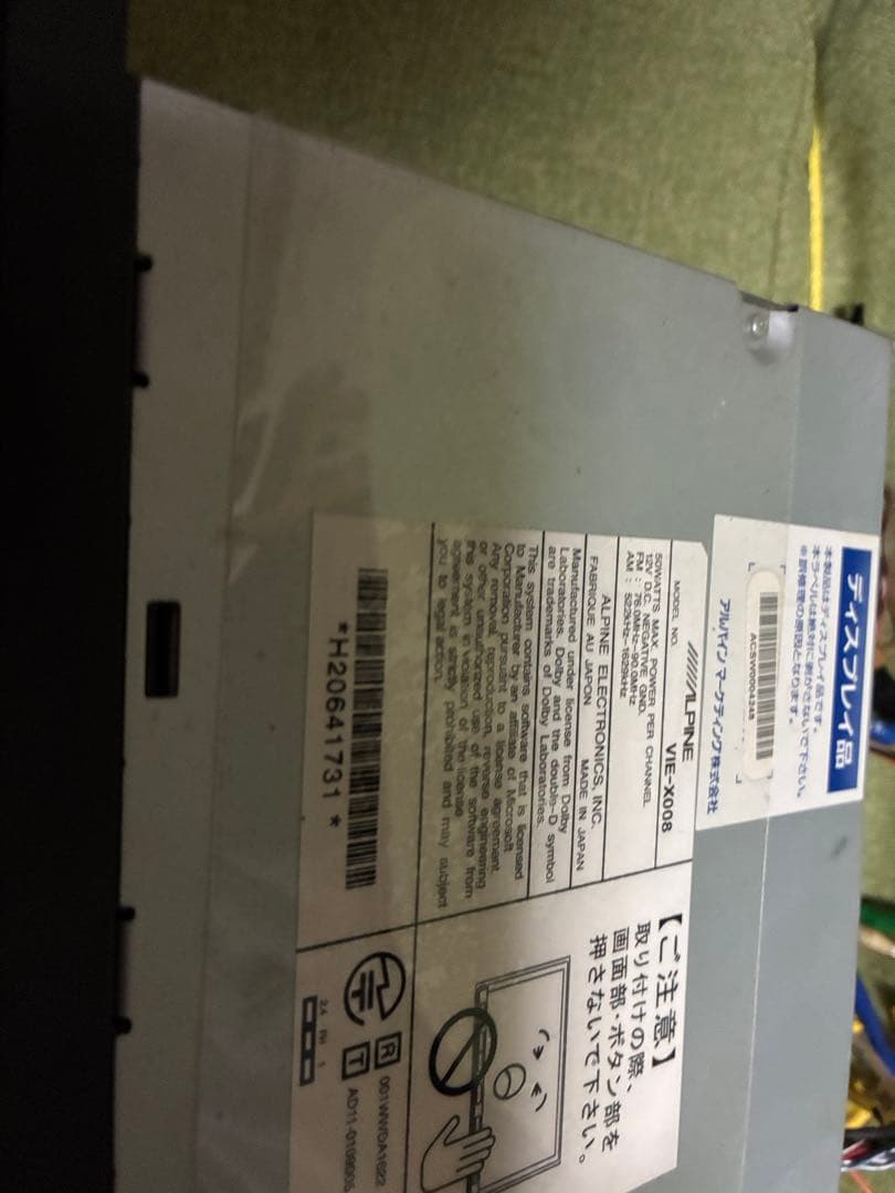 アルパインBIGX008 ナビ　地デジ