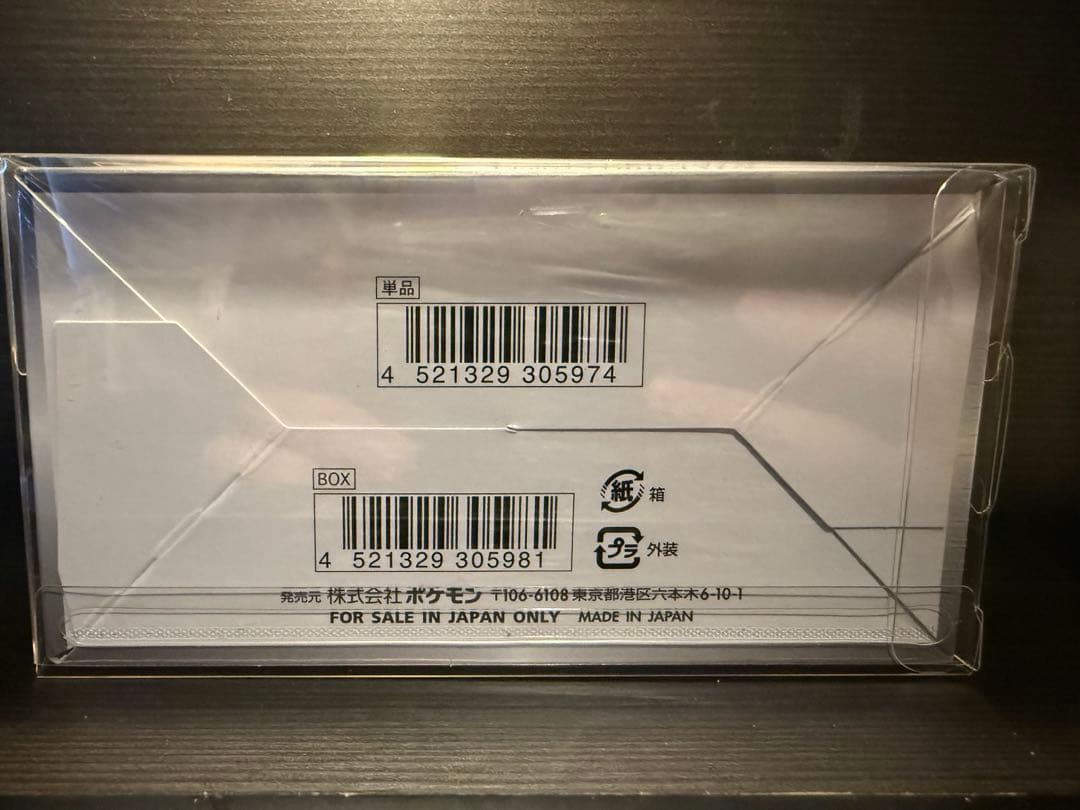 s*i様 シャイニースターV ハイクラスパック