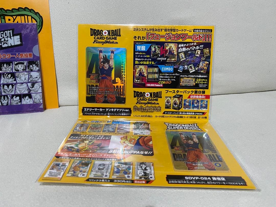ドラゴンボールゲンキダマツリ来場記念品＋ミニファイル