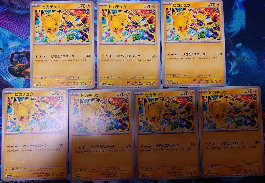 N*H様 ポケモンカード ピカチュウ プロモ げきとうスパーク 291/SV-P