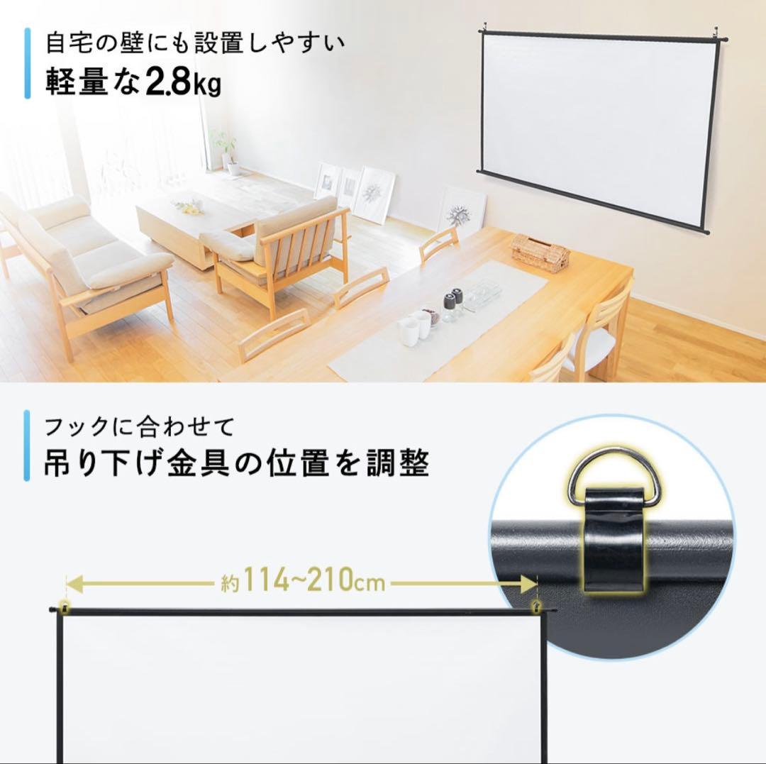 プロジェクタースクリーン　100インチ