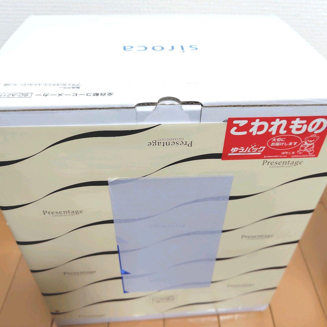 siroca 全自動コーヒーメーカー SC-A211、新品、未使用、未開封