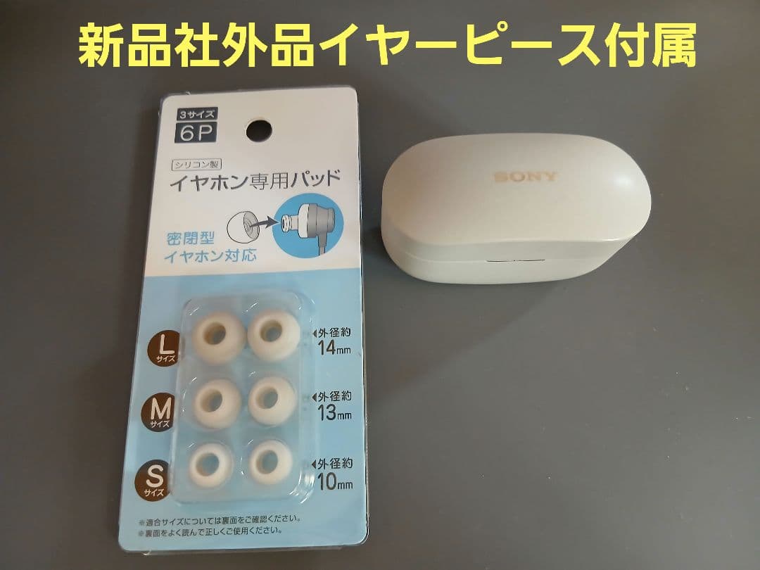 SONY　WF-1000XM4　ワイヤレス　ノイズキャンセリング　イヤホン　⑥