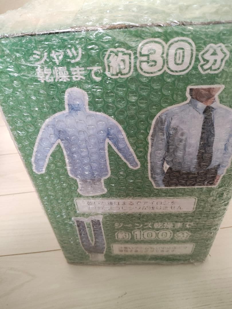 アイロンいら〜ず2 衣類乾燥機　新品未使用