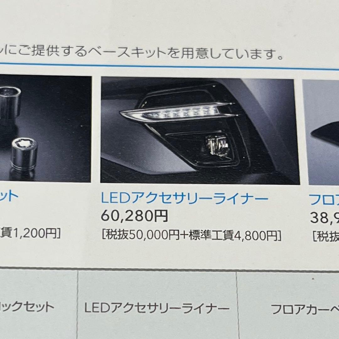 レヴォーグ　LEDアクセサリーライナー　新品　LEVORG