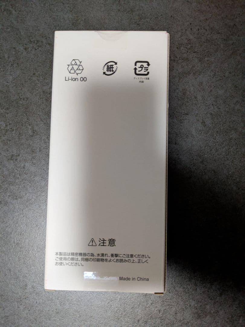 nubia S2R　　未開封