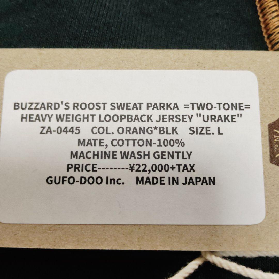 コリンボ　ツートンパーカー(Lサイズ