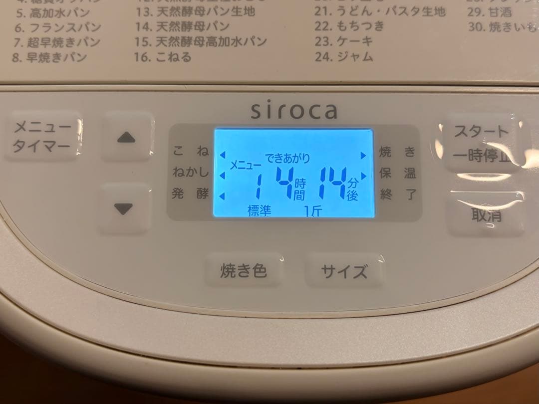siroca ホームベーカリー　SB-2D151 ホワイト　シロカ