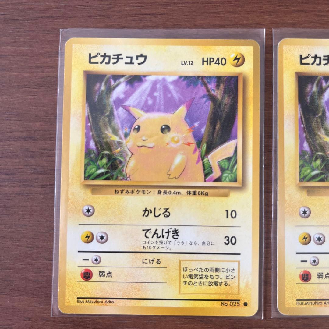 【美品】ピカチュウ ● 第1弾拡張パック
