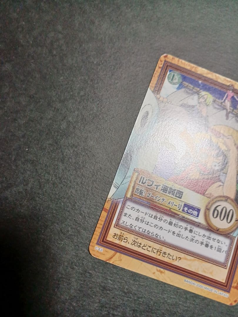 カードダス　ワンピース　ハイパーバトル　プロモカード1枚