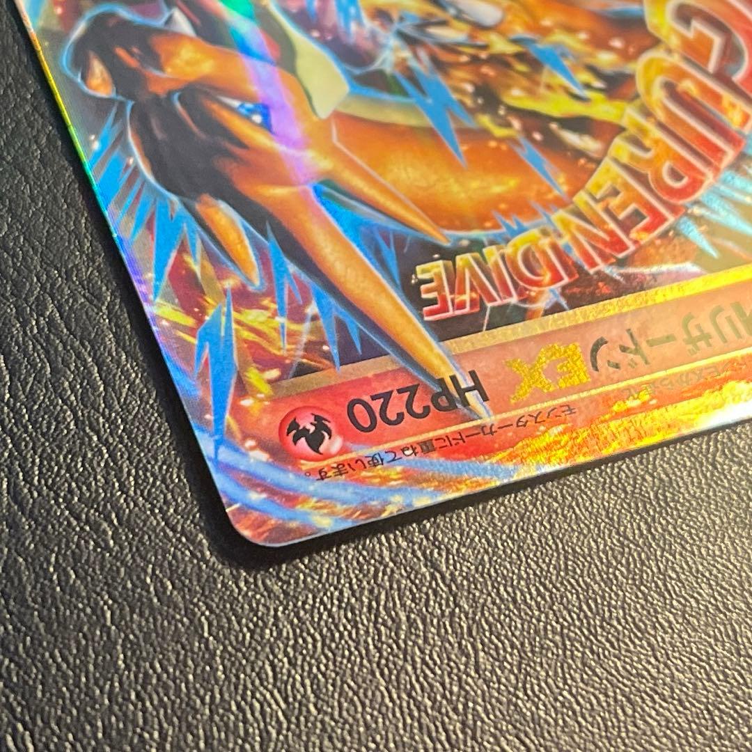 MリザードンEX 013/087 おまけつき