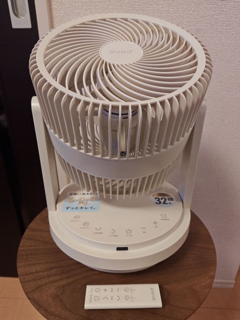 QUADS QS303 ツインブレード サーキュレーター