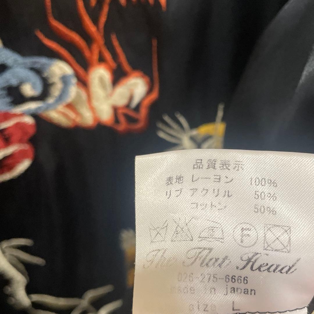 スカジャン 虎と鷲の刺繍 日本